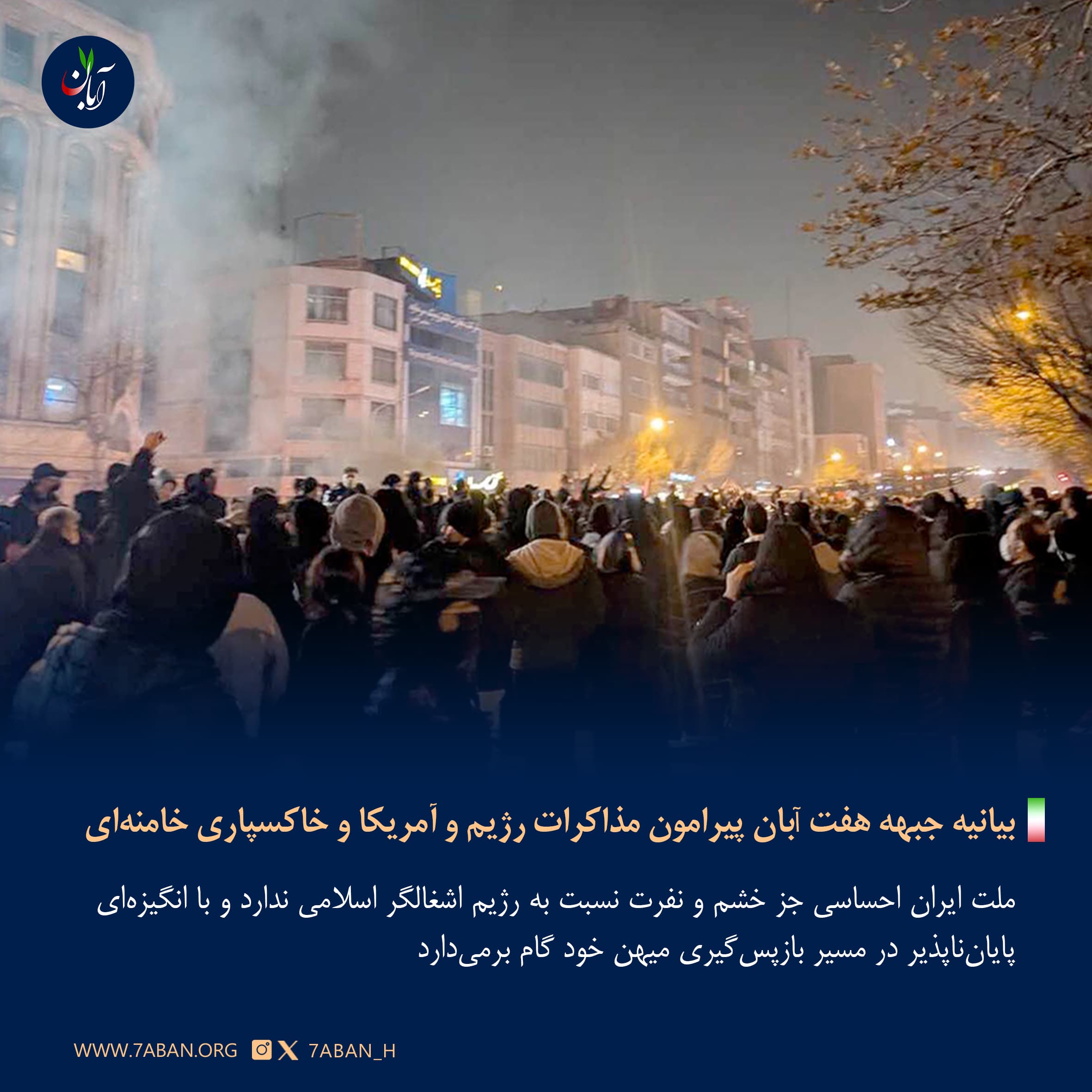 Crowds gathered in an Iranian city at night